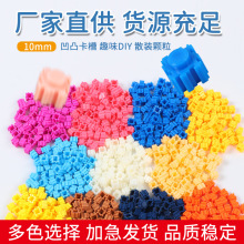 10mm�eľ��͹����Ȥζ��ɫ�w���eľ�H�ӻ���diyƴ�bABS���^�eľ