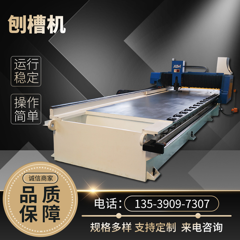 高精度龙门式刨槽机 数控刨槽机高速度 全伺服刨槽机