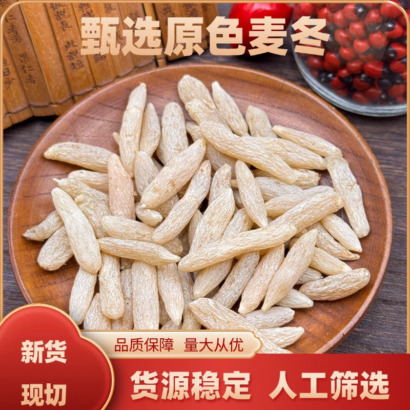 Оптовые поставки китайских лекарственных материалов Ophiopogon japonicus, Sichuan Ophiopogon japonicus, Ophiopogon japonicus, Hubei Ophiopogon japonicus, первичная обработка сельскохозяйственной продукции, поставка из первых рук