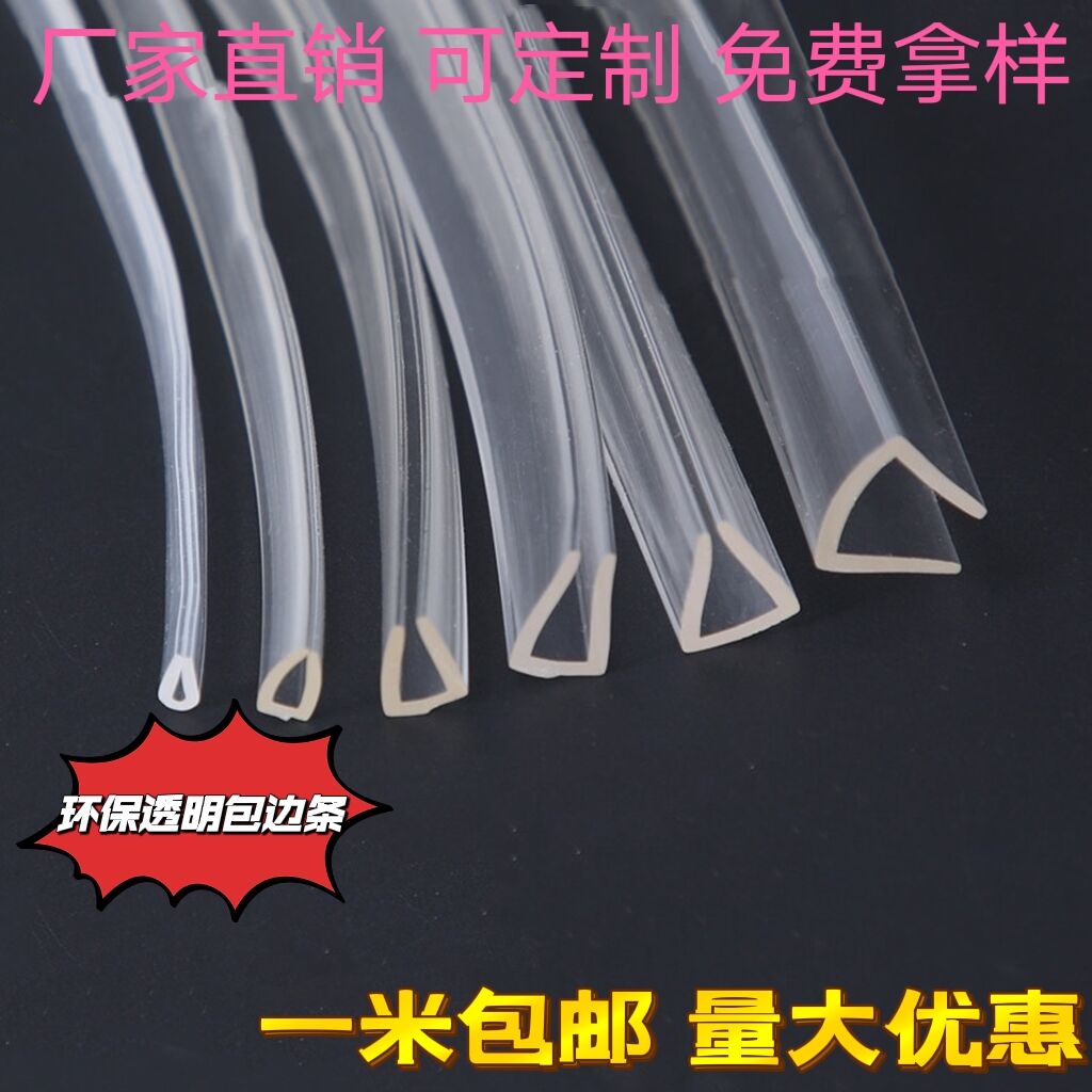 透明防撞条U型玻璃门框密封茶几墙角包边儿童防磕碰无痕护角