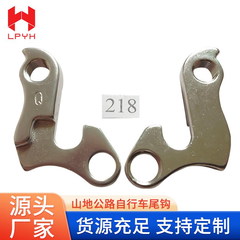 自行车尾钩吊耳自行车配件铝合金锻造厂变速器后勾山地车挂勾批发