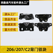��������871951����8724C0���ñ���206 207ѩ����C2����������