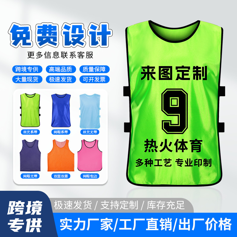 Convests Basketball Football Training Vest Children's Grouping Team Number Team Building Expansion Camouflage Vest Printed Men