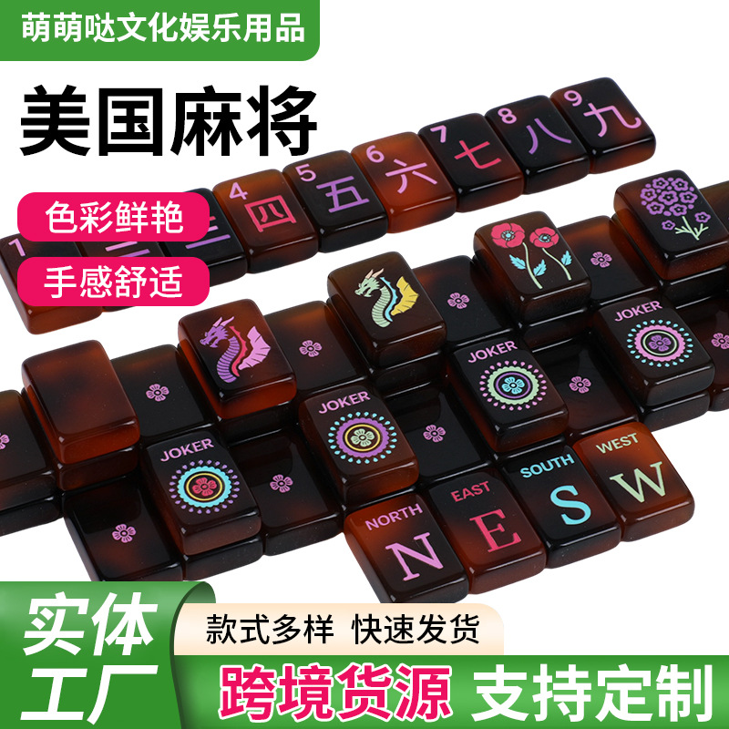 Cross-border single-layer tortoiseshell American mahjong for home use, gift-giving, hand-cranked mahjong, travel mahjong, American-style mahjong with 160 tiles