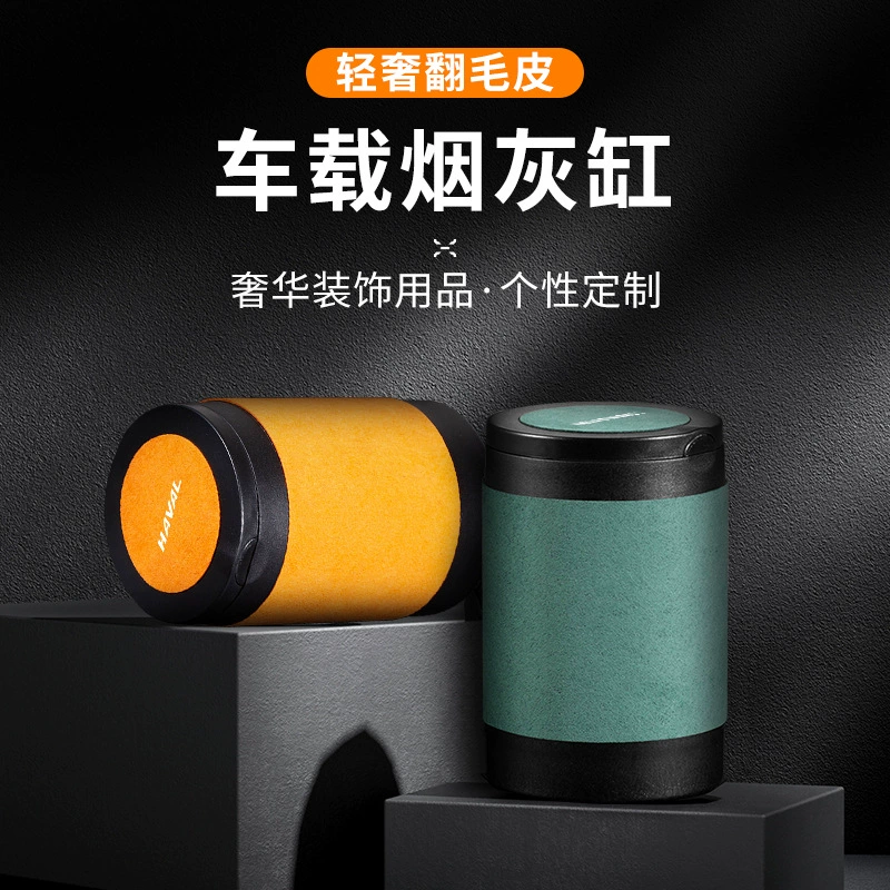 Применимо к автомобильной пепельнице Haver с крышкой, многофункциональной универсальной автомобильной пепельнице творческой личности