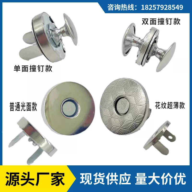 源头厂家供应磁钮扣双撞磁扣箱包磁铁扣强磁钮扣梅花磁扣尺寸齐全