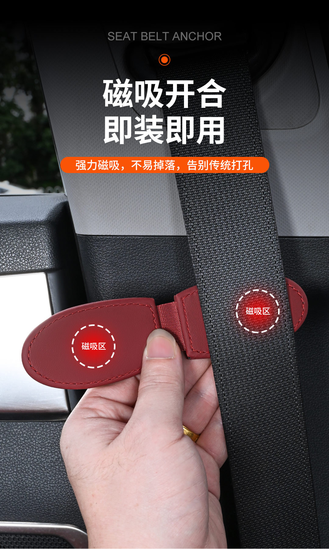 Car Seat Belt Limiter Clip-Type Anti-Slip Tension Adjuster Safety Belt Fixing Clip Magnetic Car Attachment