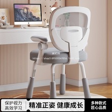 吉妃翔儿童学习家用书桌靠背初中小学生椅子舒服久坐电脑椅升降写