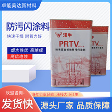 ���lPRTV��ˮ�������W�ͺωT�� PRTV����ˮ�������W�T�Ͻ^���T��