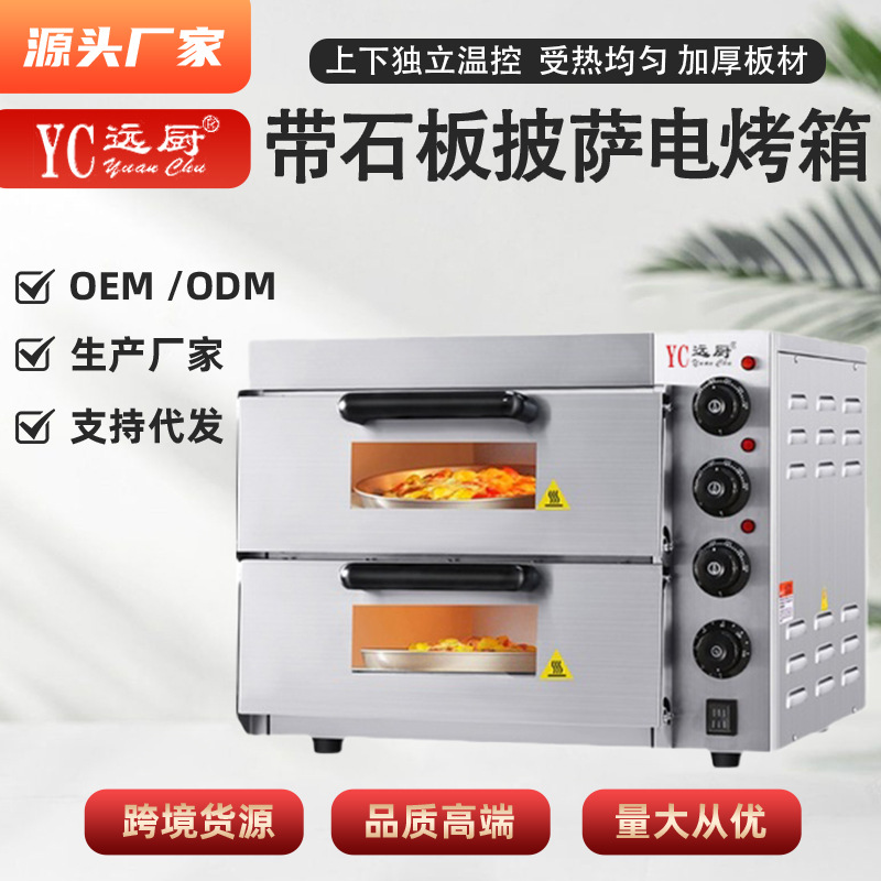 Horno eléctrico comercial de 120 l, horno para pizza de doble capa, equipo de horneado de gran capacidad