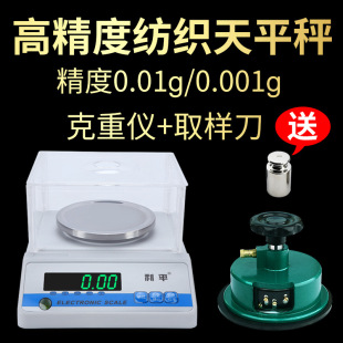 �������������ƽ��0.01g�߾����ۇ���ƽ���׿��؃x�A�Pȡ����