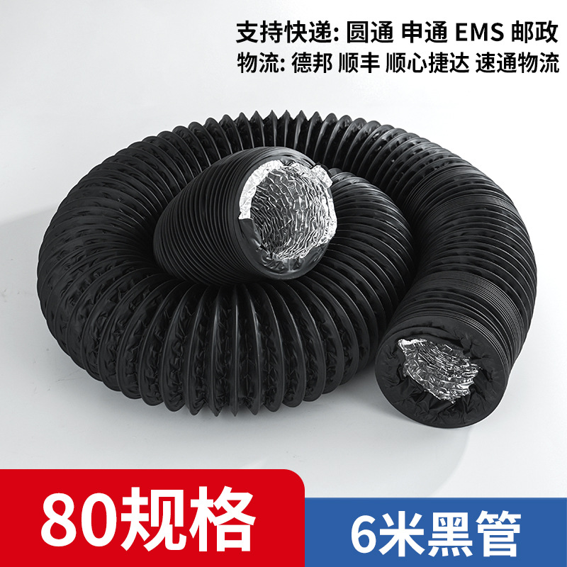 Воздуховод Black Horse Wind черный 80мм 6м