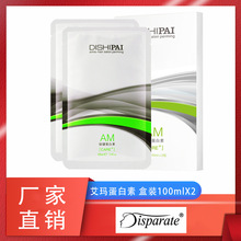 艾玛蛋白素头发受损护发烫染还原乳干枯顺滑发膜毛躁免蒸专用