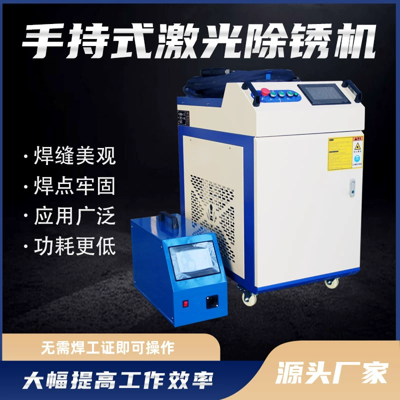 Высокая мощность металлический ручной сварочный аппарат из нержавеющей стали медный железо алюминий ручной лазерный сварочный аппарат двойной доставки лазерный сварочный аппарат