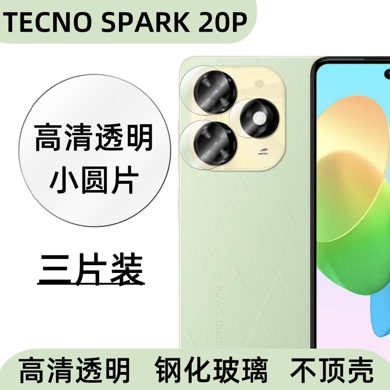TecnoSpark 20P cámara de película de lente de teléfono móvil metal ojo de halcón de alta definición anillo protector de vidrio templado