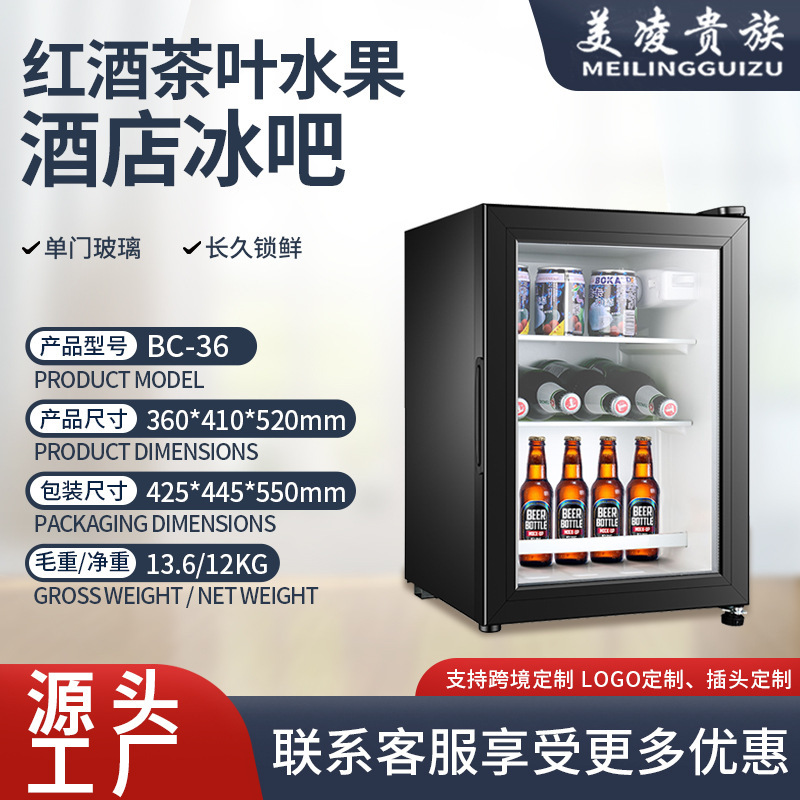 Meiling Noble Bc-36 Quiet Hotel Mini Refrigerator with Transparent Door for Home Use, Small Freezer, Wine Cabinet, Tea Cooler Meiling Noble Bc-36 Quiet Hotel Mini Refrigerator with Transparent Door for Home Use, Small Freezer, Wine Cabinet, Tea Cooler