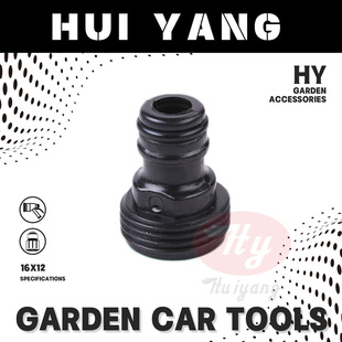 Black nipple car wash water gun water inlet connector external thread small black nipple connector British tooth connector American tooth connector