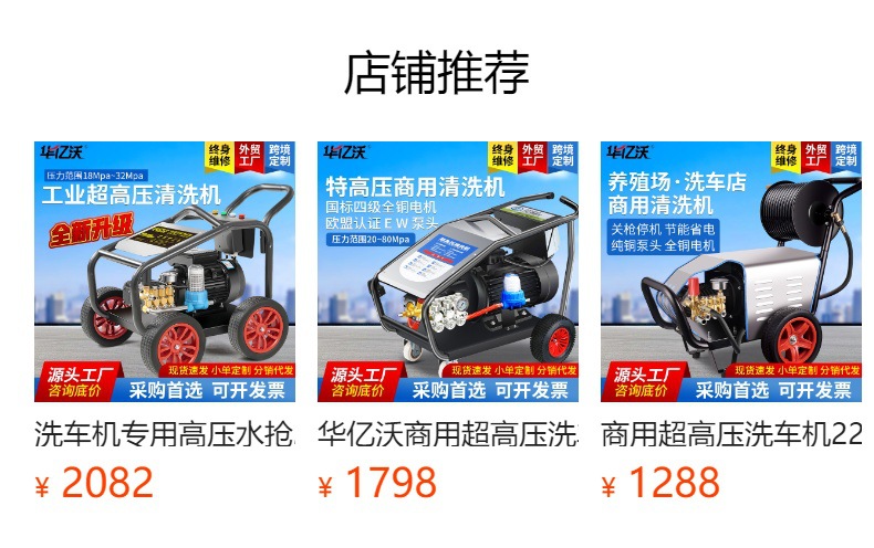 Hua Yiwo Commercial High Pressure Car Washer 220v Car Washer Booster Car Brush Pump Water Gun Powerful High Power Cleaning Machine