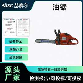 油锯.汽油发动机，功率≥5kW；燃油消耗率≤550g/kW·h