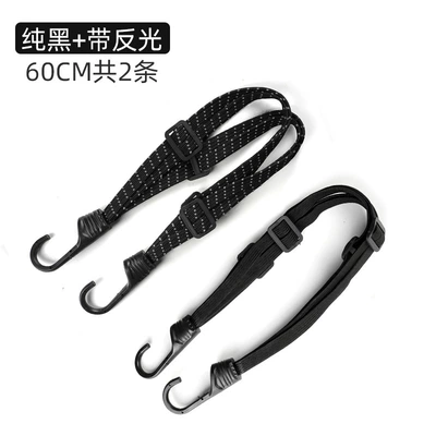 Luggage Fixing, Battery Car – Trailer rope/net/strap - solid-color-reflective-strap-60cm