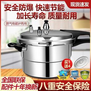 German Explosion-Proof Pressure Cooker Household Gas Gas Open Flame Induction Cooker Universal Commercial Pressure Cooker Small Mini