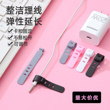 跨境爆款34孔数据线软胶扎带固定耳机绕线器卡扣理线器电源线收纳