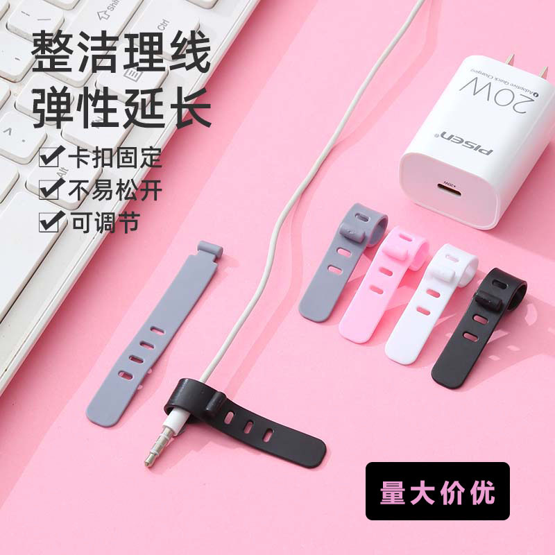 跨境爆款34孔数据线软胶扎带固定耳机绕线器卡扣理线器电源线收纳