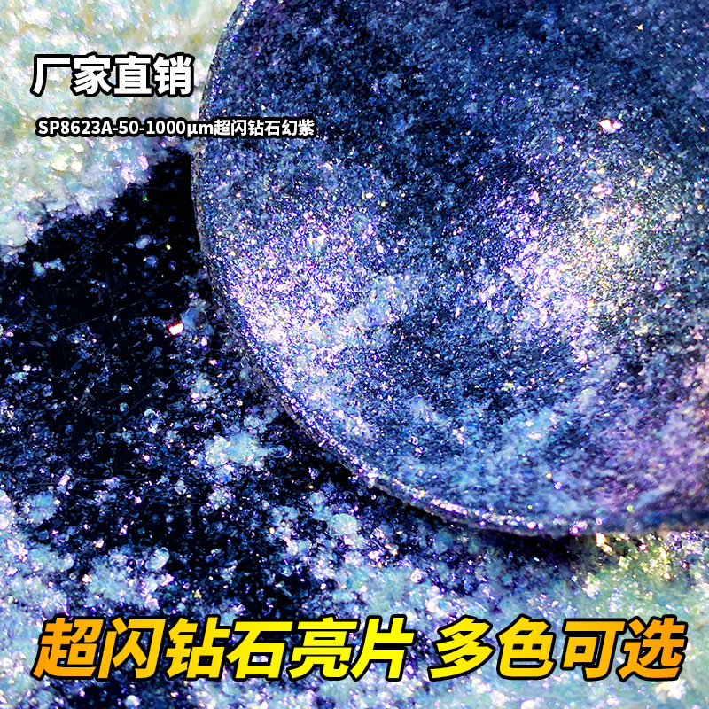 厂家批发钻石亮片特闪欧泊粉美甲用霓虹偏极光幻彩云锦珠光粉现货