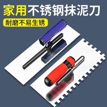 不锈钢抹灰刀刮腻子工具批灰刀刮平器刷墙水泥抹子瓦工抹泥板