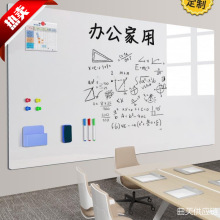 白板墙贴可移除磁性办公室写字板家用教学儿童画板不伤墙玻璃磁吸