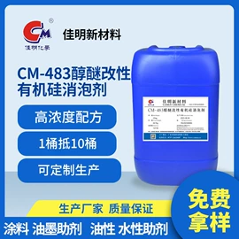 涂料分散剂;其他涂料助剂;涂料消泡剂