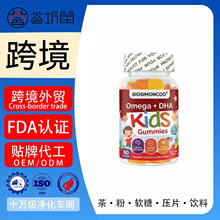 跨境 外贸TK爆款热销儿童Omega+DHA软糖Omega+DHA Kids Gummies