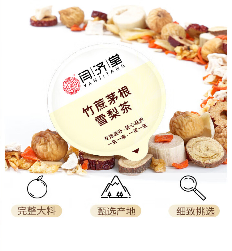 Sugarcane Imperata Snow Pear Herbal Tea Blend Zhu Zhe Mao Gen Xue Li 15g x 15 Cans Cold Brew Wellness Tea key features