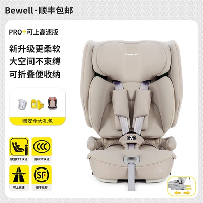 Safety Seat for Cars, Suitable: Car child safety seat - ji-gray-brown-pro-isofix-hard-interface-pull-up-version