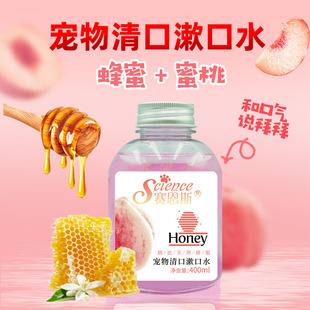 Pet dog mouthwash to remove halitosis edible cat oral cleaning drinking tooth cleaning water 80ml