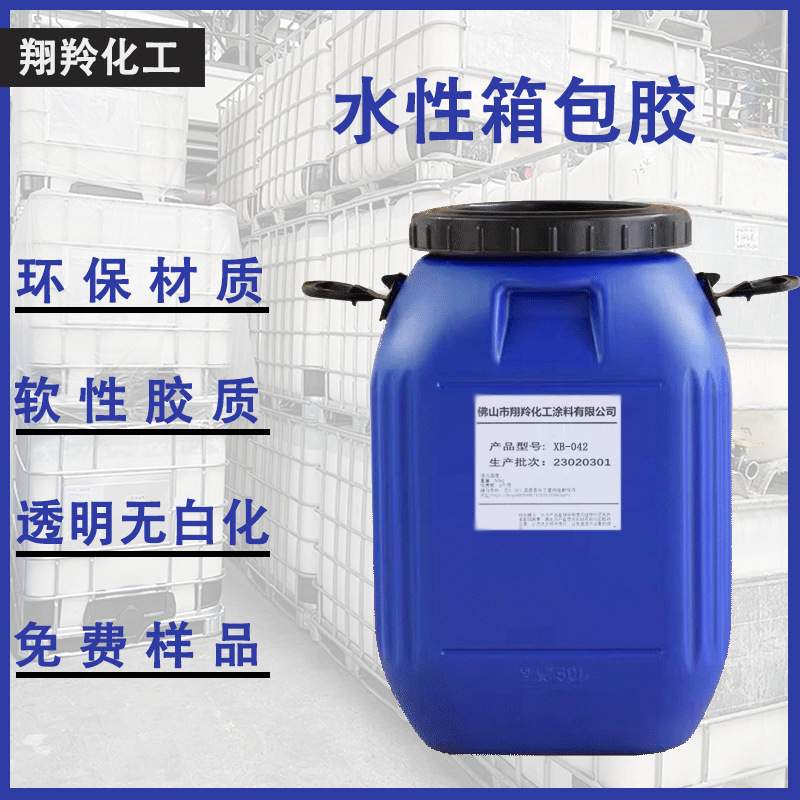 水性胶水pvc皮革胶水树脂胶软质贴合胶水手感柔软布料箱包复合胶