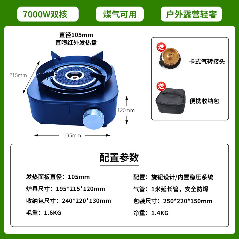 户外便携式燃气炉红外节能猛火防风分体卡式炉露营火锅烧烤煮茶炉|undefined