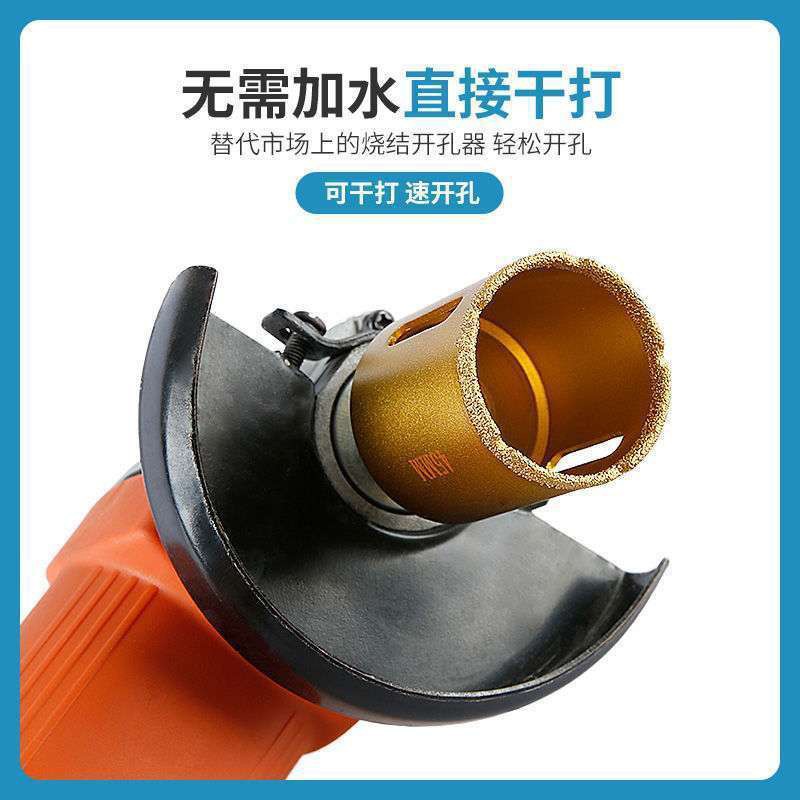 角磨机专用开孔器干打大理石石材全瓷瓷砖玻璃钻孔多功能万用开孔