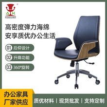 老板职员办公椅木皮烤漆班前椅现代简约家用书房办公椅可升降