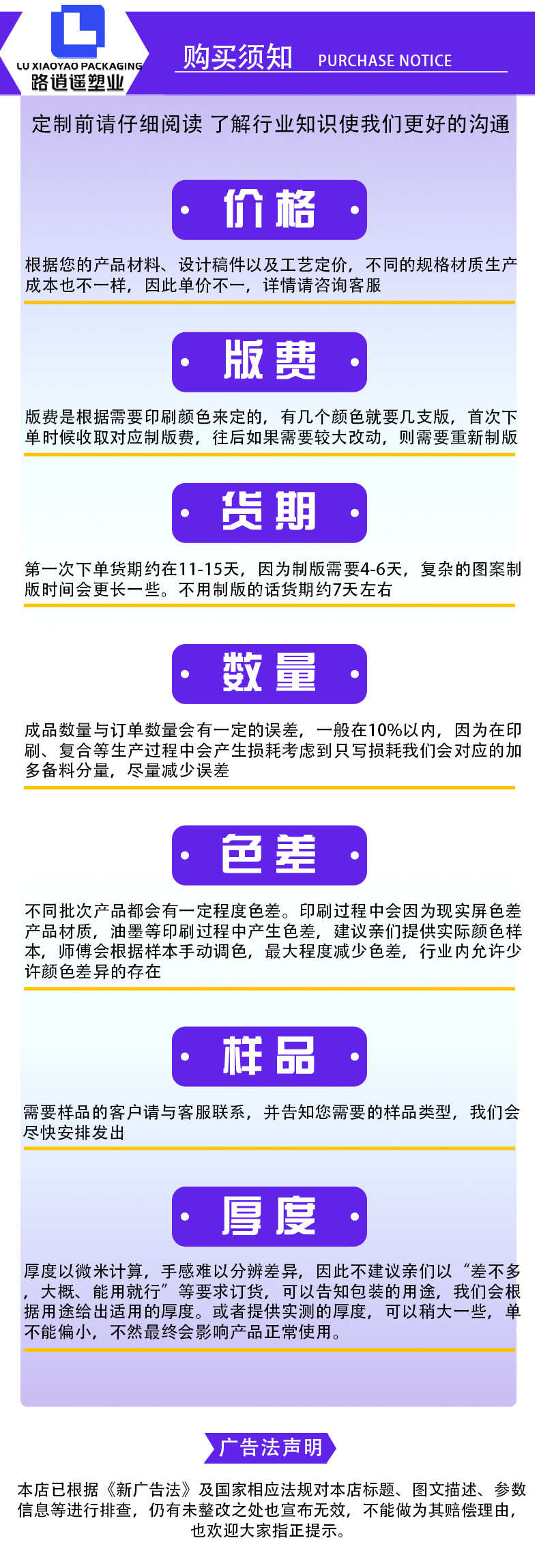 定制通用-详情页_18.jpg