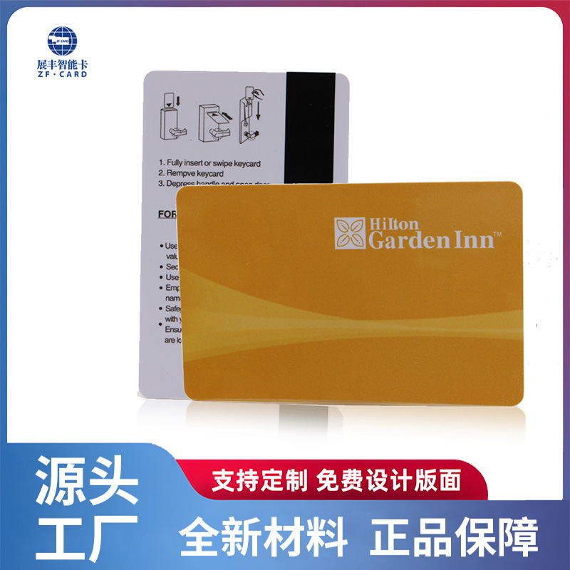 定印制MIFARE Ultralight® C RFID Hotel Key Card酒店门禁房卡