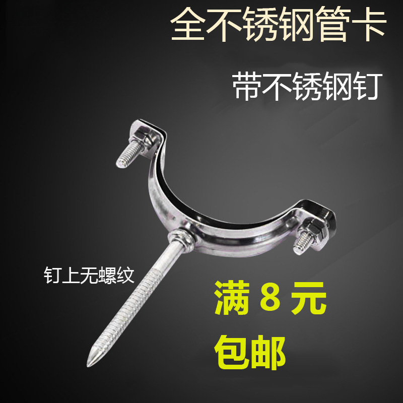 排水管不锈钢管卡水管固定扣管夹卡箍抱箍喉箍箍圈
