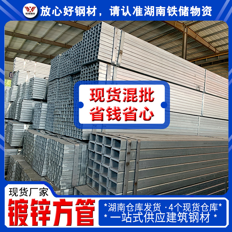 厂家批发电力工程专用焊接方钢管国标蔬菜大棚q235b镀锌方通6米