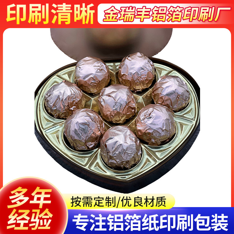 高光营养球铝箔纸糖果巧克力牛轧糖芝麻丸彩色粉色金箔纸