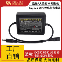 ���ڙC����Դ5V12V�����п���ָ�y��Ę���ڙCUPS�Դͣ늴�