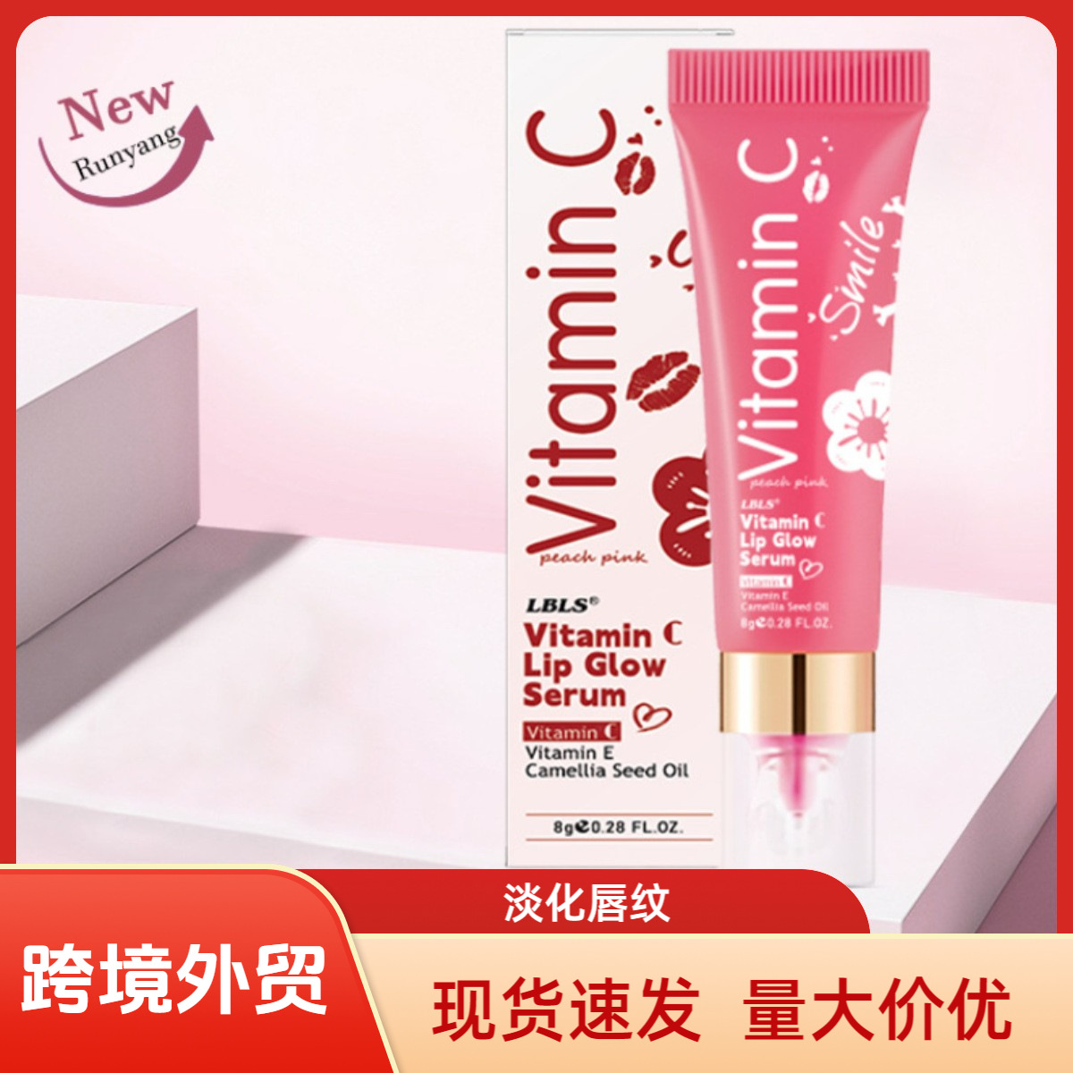 Cross-Border Foreign Trade Lbls Lip Balm Moisturizing, Nourishing, Brightening, Color-Enhancing, Dullness-Reducing Lip Mask, Hydrating Lip Essence