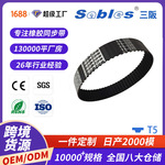 sables跨境T5单面梯形齿形橡胶同步带皮带批发 高耐磨时规同步带