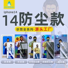 大猩猩钢化膜厂家适用苹果15钢化膜iPhone14防窥13磨砂玻璃防指纹