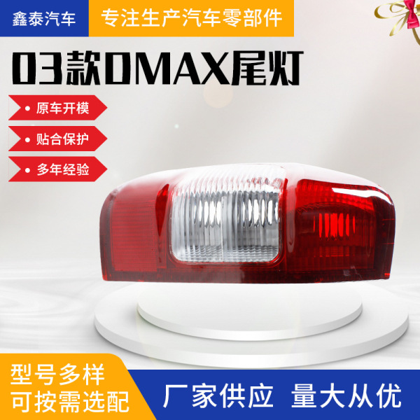 Suitable for Isuzu Dmax 2003 Pickup Truck Tail Light Auto Parts Source Factory