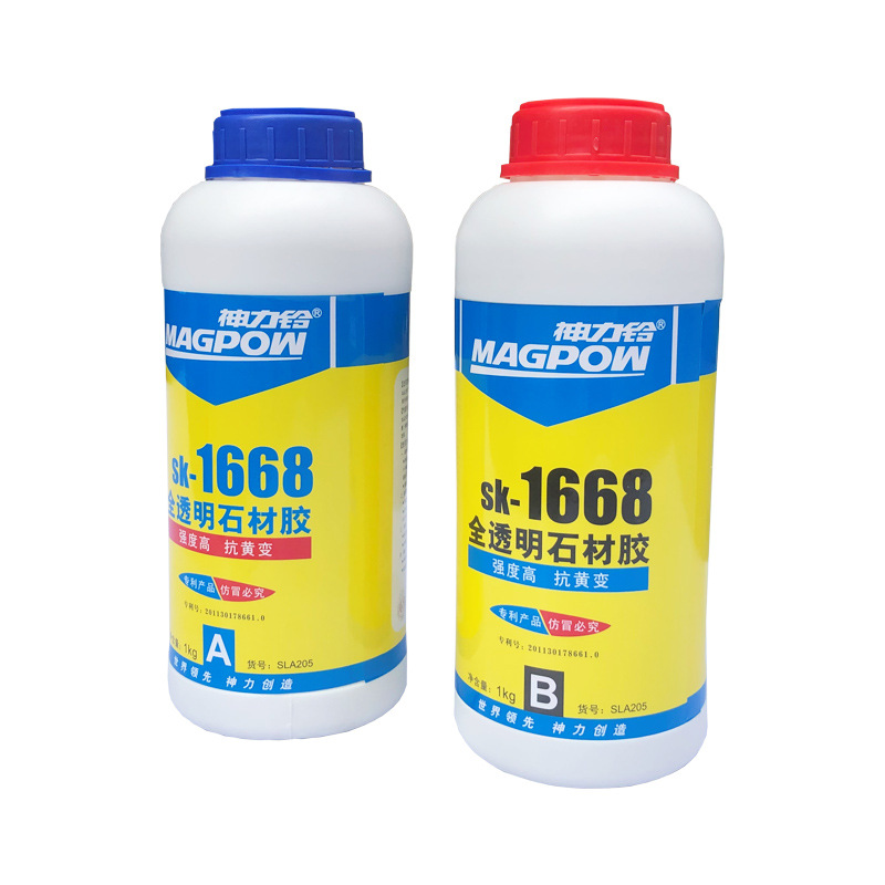 神力铃SK-1668全透明AB胶环氧树脂耐黄变高强度石材胶水原SK1660